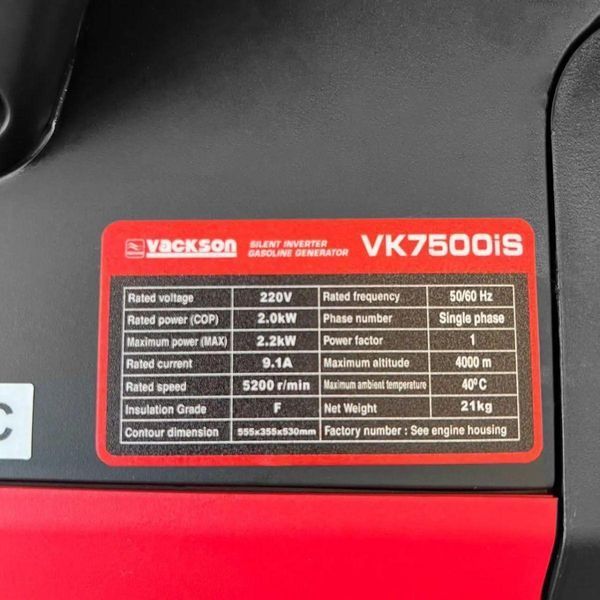 Інверторний бензиновий генератор&nbsp;Vackson,&nbsp;генератор 2.2 кВт, 4-тактний генератор, автономне електроживлення VK7500iS фото